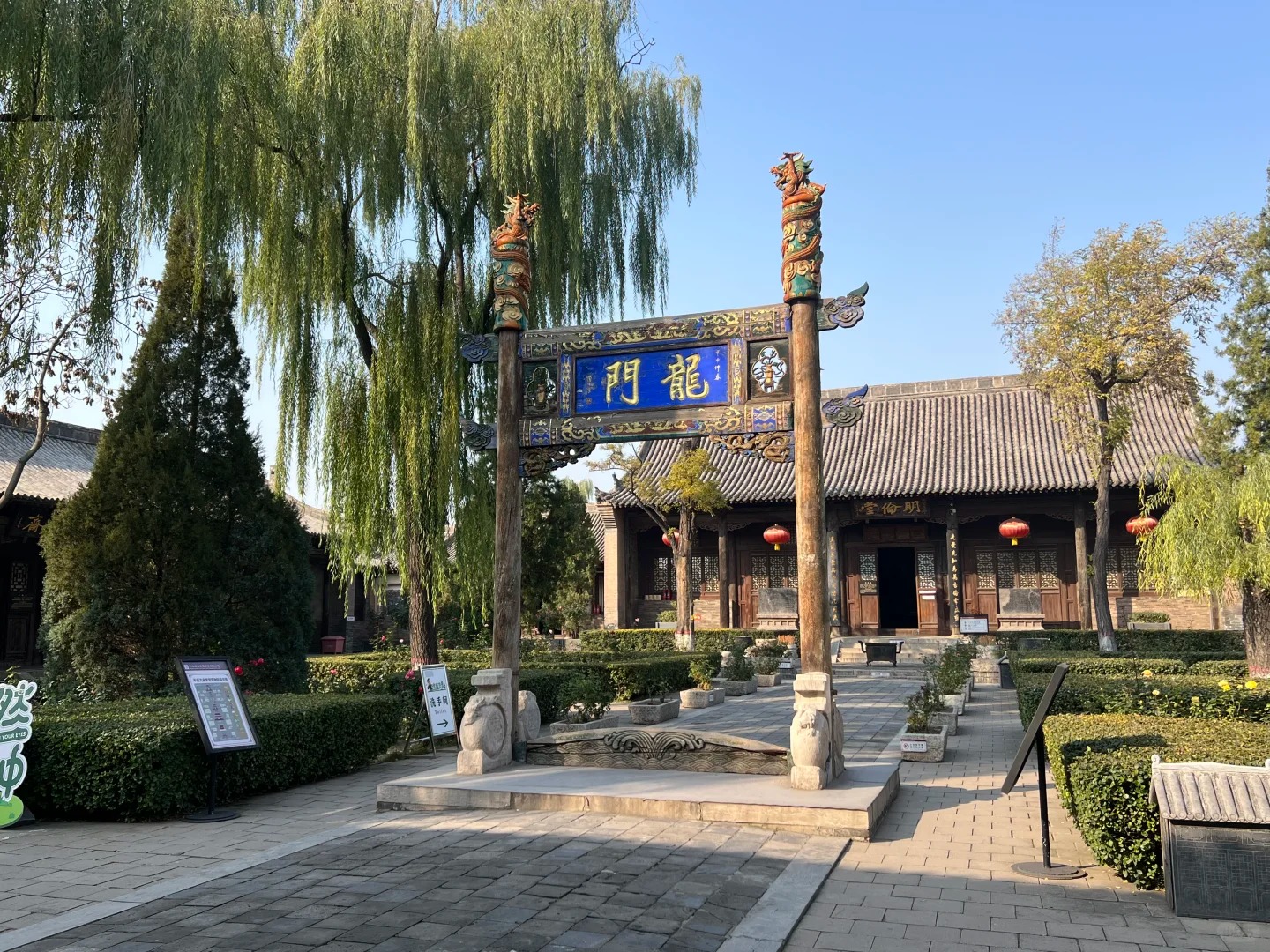 Wenmiao Confucian Temple